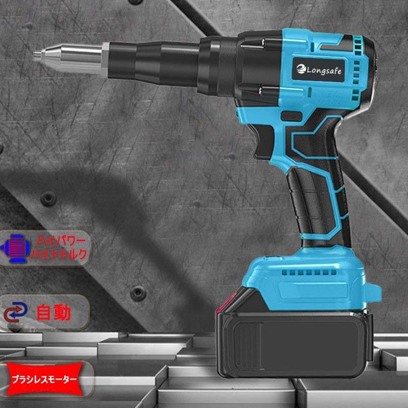 本体のみ】コードレス電動リベットガン リベッター DIY 便利 鉄アルミ