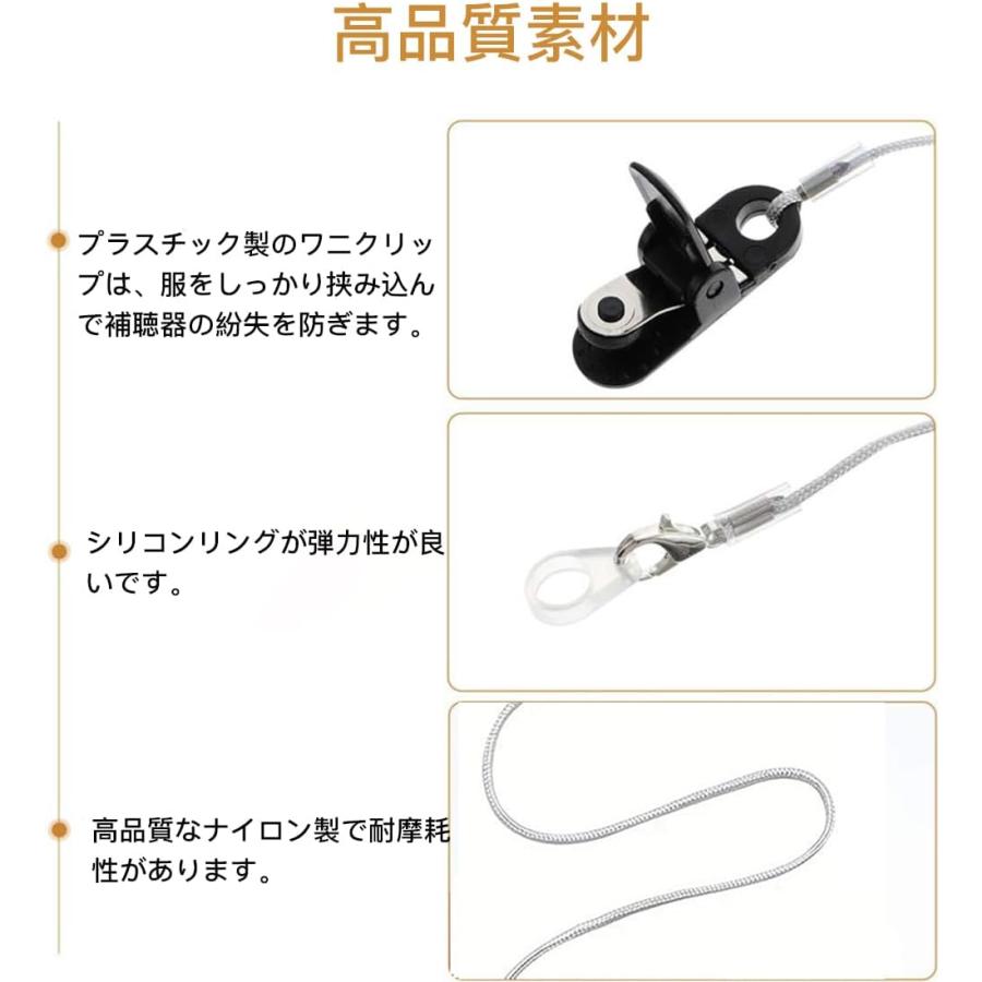 耳らくヒアリング 補聴器 落下防止 ストラップ 集音器 両耳用 ズレ落ち