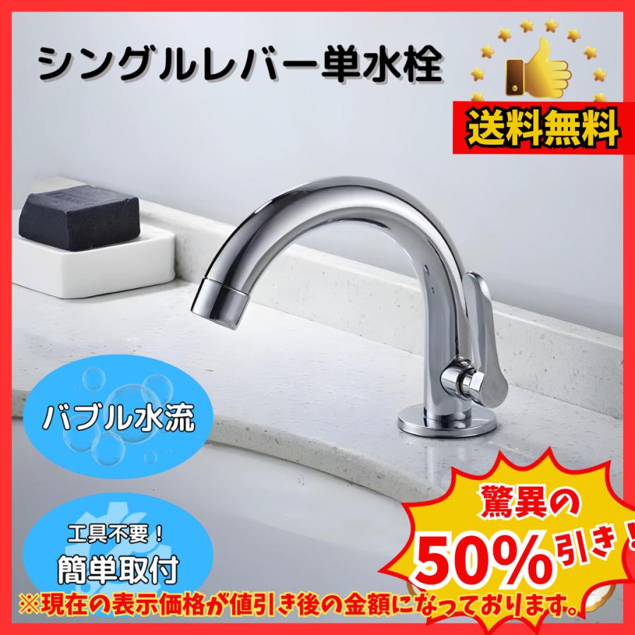 Longsafe 単水栓 シングルレバー 蛇口 立水栓 節水 洗面台 水道 Longsafe 単水栓 シングルレバー 蛇口 立水栓 節水 洗面台 水道
