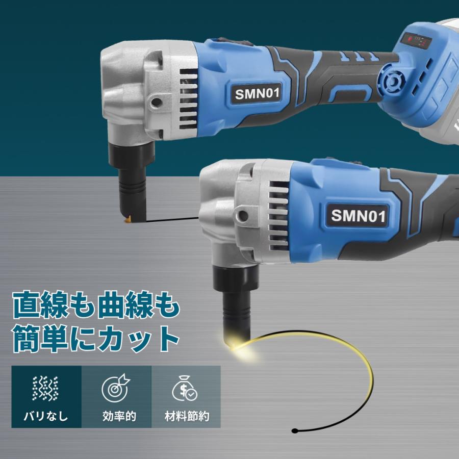 Longsafe マキタ 互換品 makita 充電式 ニブラ シートメタルニブラー