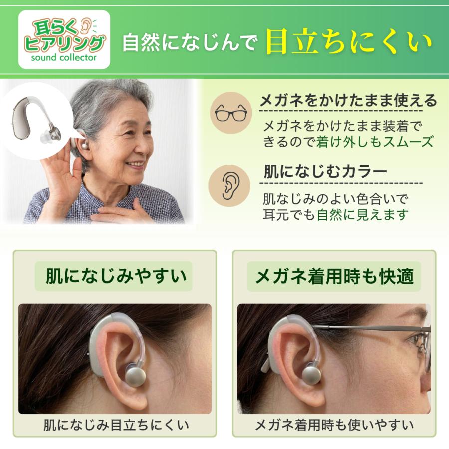 耳らくヒアリング ライト 集音器 高齢者 耳穴式 おすすめ 高品質 簡単