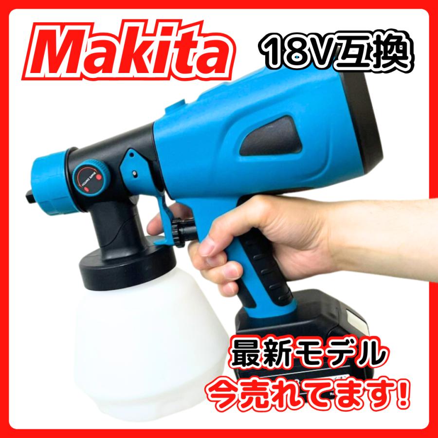 Longsafe マキタ 互換 充電式 スプレーガン エアーガン 塗装 Longsafe マキタ 互換 充電式 スプレーガン エアーガン 塗装