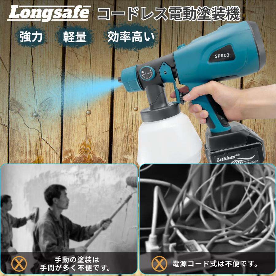 Longsafe マキタ 互換品 充電式 スプレーガン エアーガン 塗装 塗装
