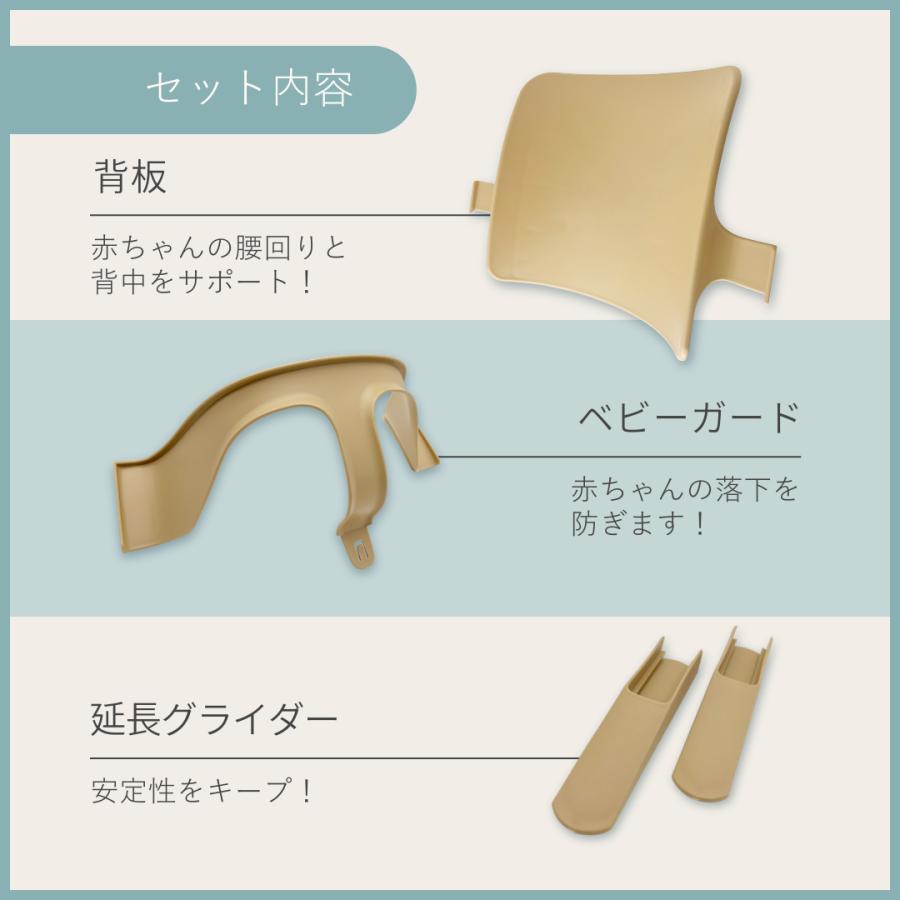 美品　ブラウン　延長グライダー付き　シリアル5 トレイ付き Stokke互換品 ストッケ トリップトラップ 専用 ベビーセット 延長