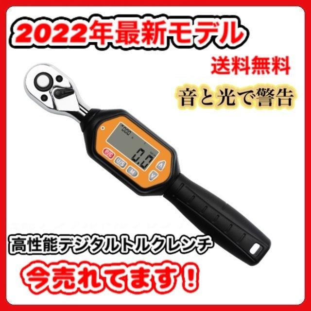 Longsafe デジタルトルクレンチ 1.8-60N デジタルミニレンチ