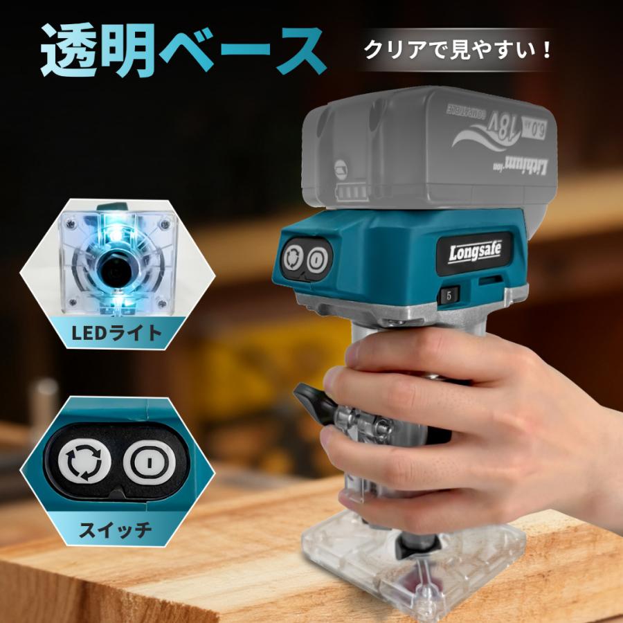 Longsafe マキタ 互換品 トリマー 工具 充電式 木工 DIY ルーター