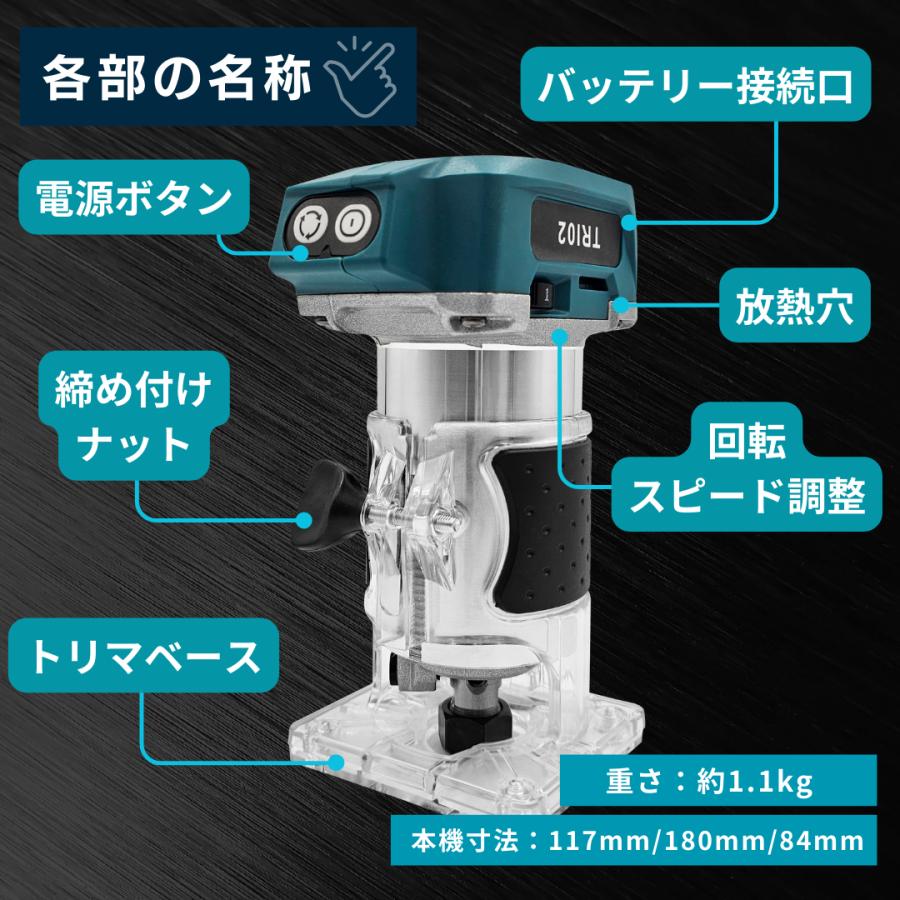 Longsafe マキタ makita 互換 充電式 トリマー 木工 DIY Longsafe マキタ makita 互換 充電式 トリマー 木工 DIY