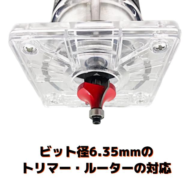 未使用　マキタ純正　超硬チップ交換式飾面トリマビット3分 Longsafe マキタ 互換品トリマービット セット makita トリマー