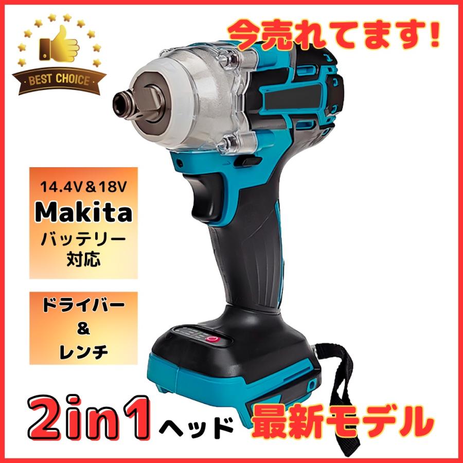 マキタ makita 充電式 互換 インパクトレンチ インパクト レンチ