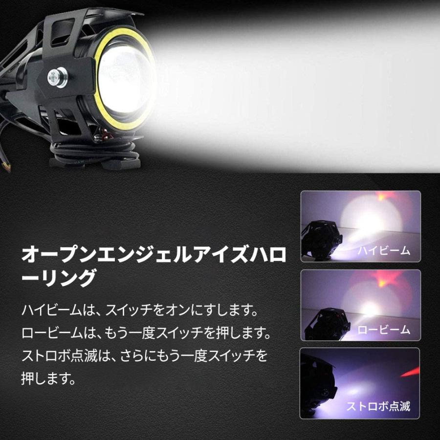 バイク用 U7 LED フォグランプ イカリング フォグライト バイク イカリング ストロボ プロジェクター 12V 24V 汎用 防水 スイッチ 4モード切替  2個 (BFU7201)｜nihon-s｜05