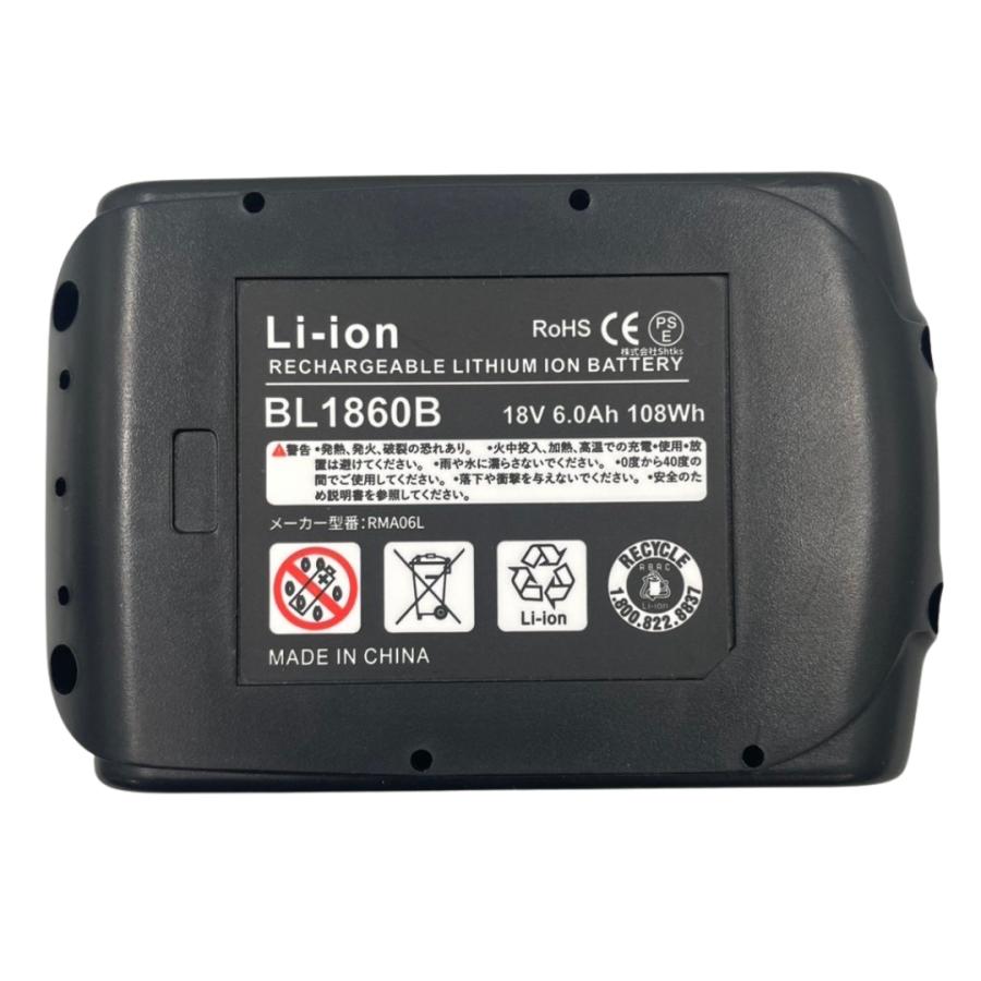 マキタ 互換 ブロワーとBL1860B-1DC18RC(S)-1セット Longsafe マキタ 互換品 makita 充電式 ブロワー + 18V BL1860B