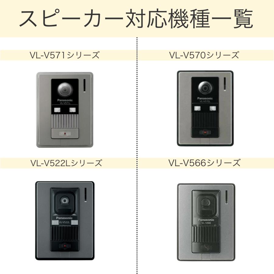 パナソニック 互換品 ドアホン スピーカー 交換 VL-V571 VL-V570 VL