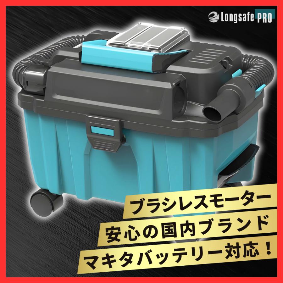 Longsafe マキタ互換 充電式集塵機 乾湿両用 業務用掃除機 18V Longsafe マキタ互換 充電式集塵機 乾湿両用 業務用掃除機 18V