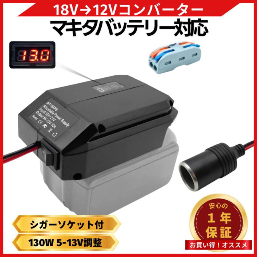 パナソニック工具用マキタバッテリーアダプター マキタ バッテリアダプタ BAP18C 電動工具・エアー工具・大工道具
