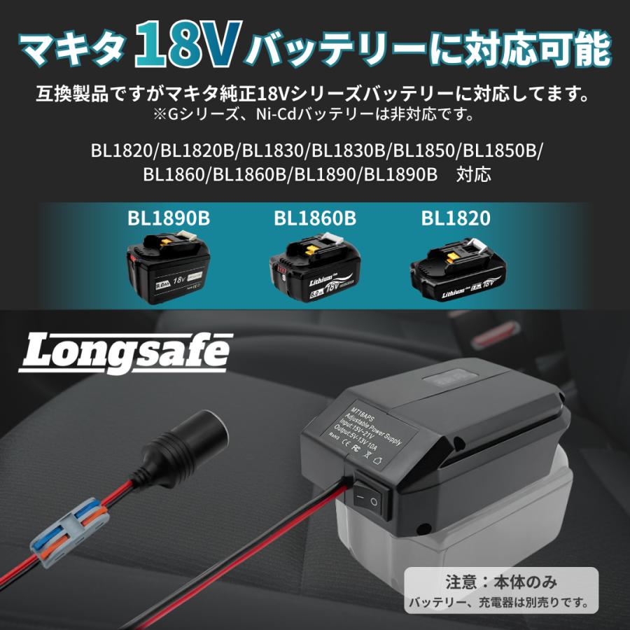 マキタ 互換 降圧コンバーター 18V→12V バッテリーアダプター 130W 5