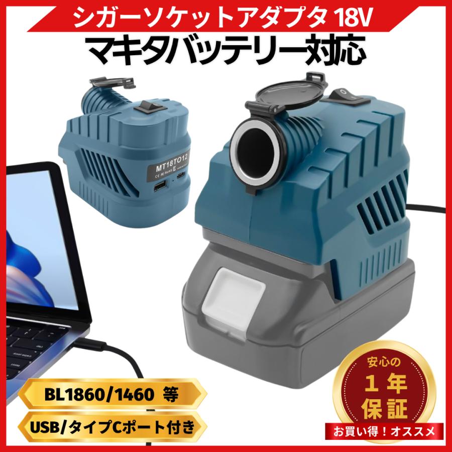 Longsafe マキタ 互換 降圧コンバーター 18V→12V バッテリー