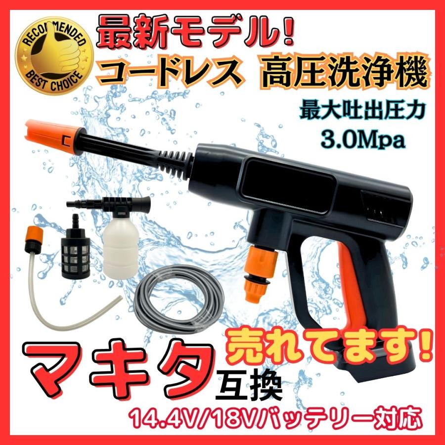 Longsafe マキタ 互換 充電式 高圧洗浄機 洗車 ホース フォーム Longsafe マキタ 互換 充電式 高圧洗浄機 洗車 ホース フォーム