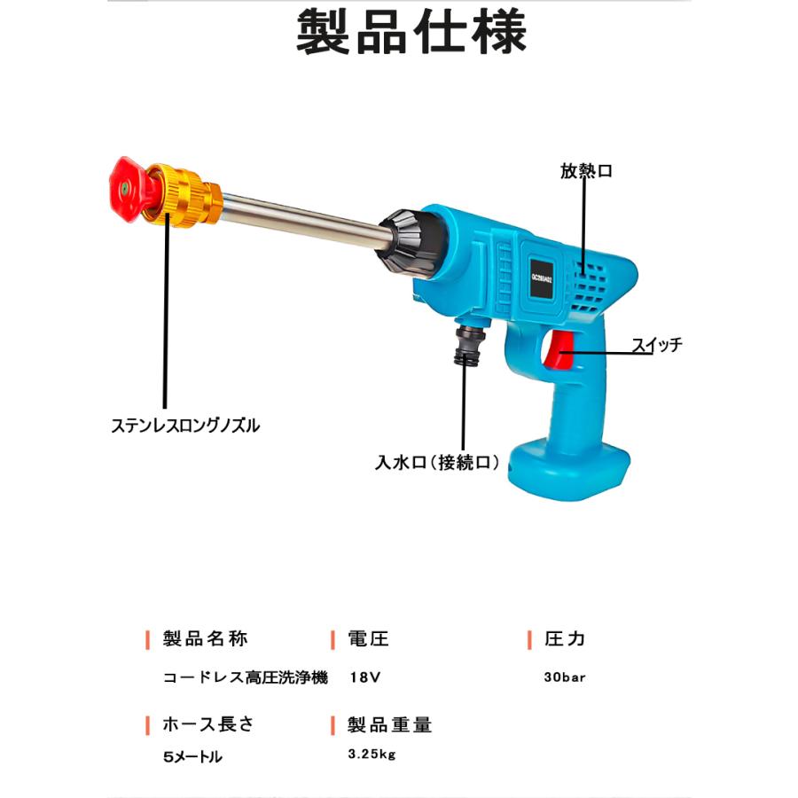 マキタ 互換 充電式 高圧洗浄機 洗車 ホース フォームガン シャンプー タンク式 洗車機 洗浄機 コードレス 電動 18V 14.4V makita バッテリー 対応 (GC280A-BL)｜nihon-s｜09