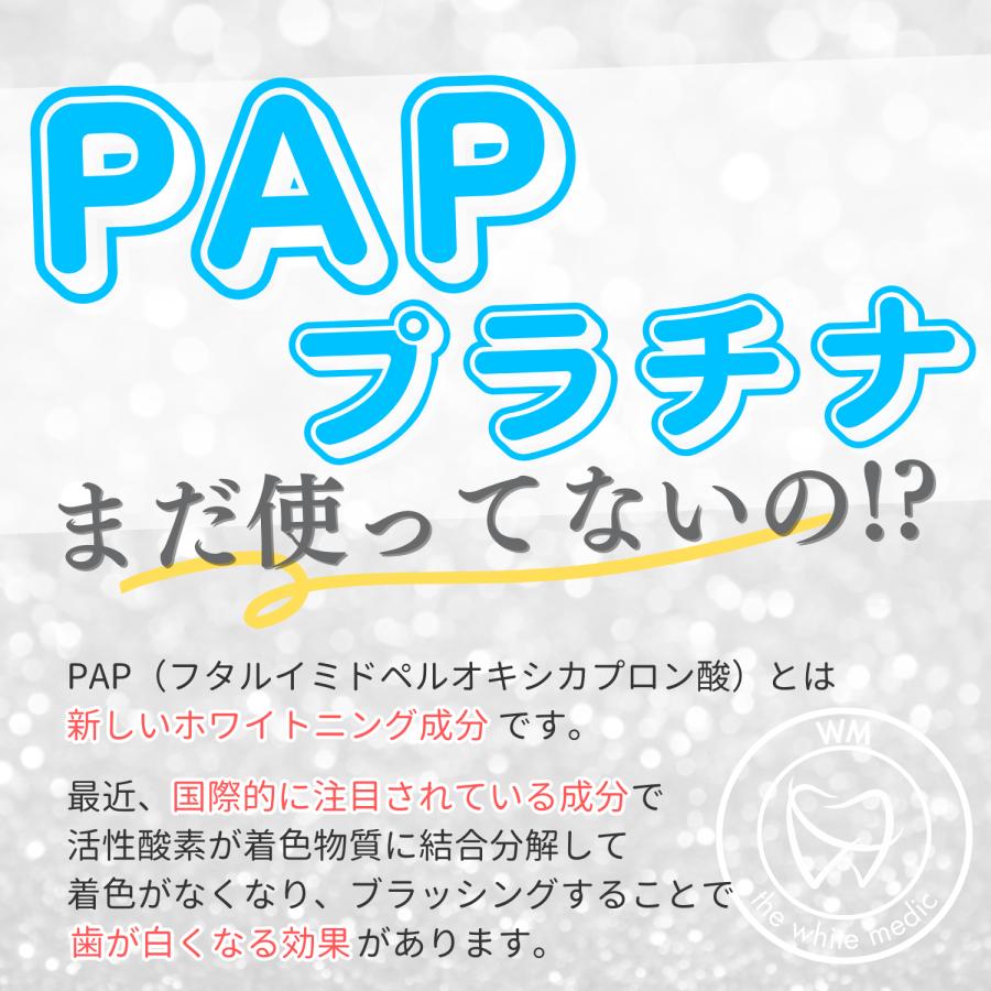 ホワイトニング ジェル PAPホワイトニング 濃度12％ 10ml 歯 サロン