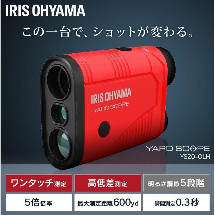 瞬間測定0.3秒】アイリスオーヤマ ゴルフ 距離計 レーザー距離計 高速