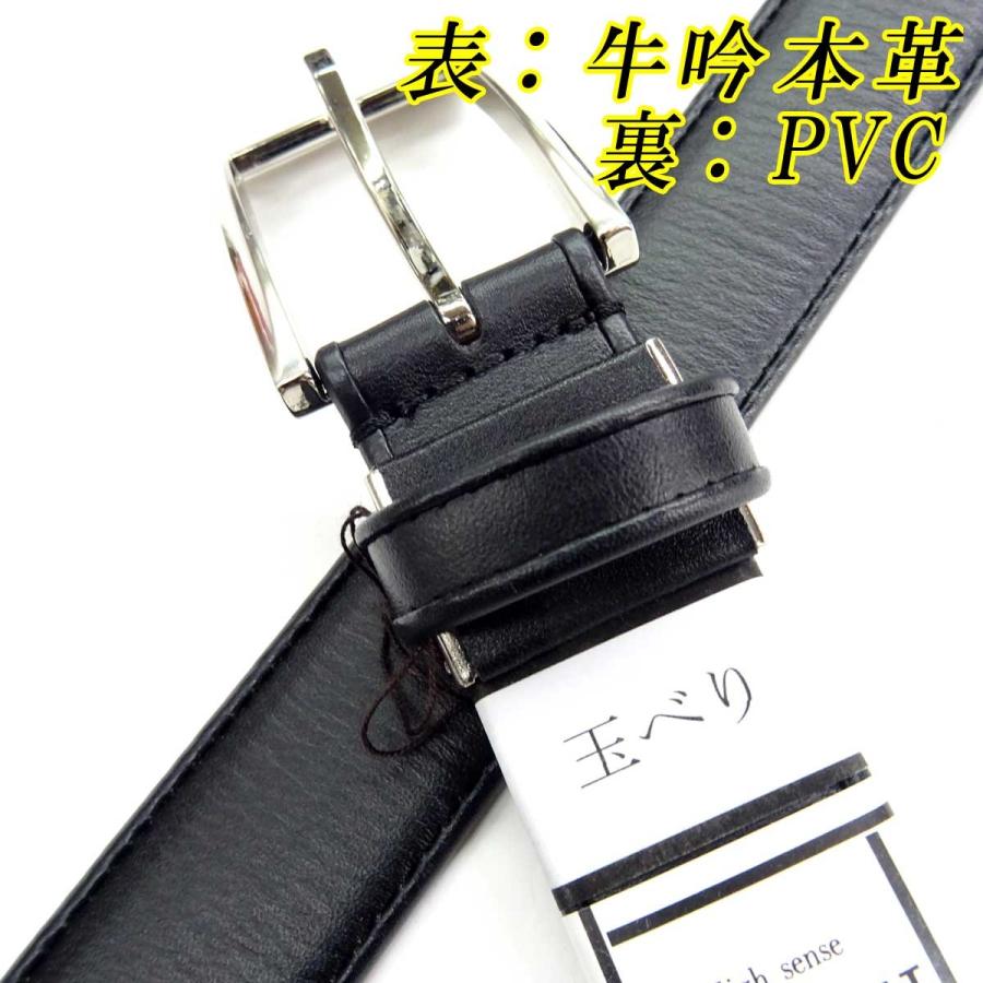 日本製 紳士 ビジネスベルト 約30mm 玉べり 牛吟本革 裏：PVC 1006