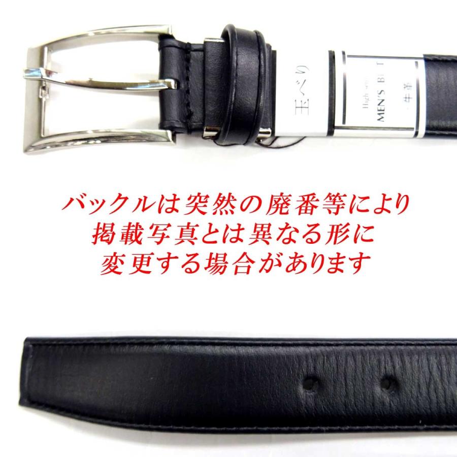 日本製 紳士 ビジネスベルト 約30mm 玉べり 牛吟本革 裏：PVC 1006