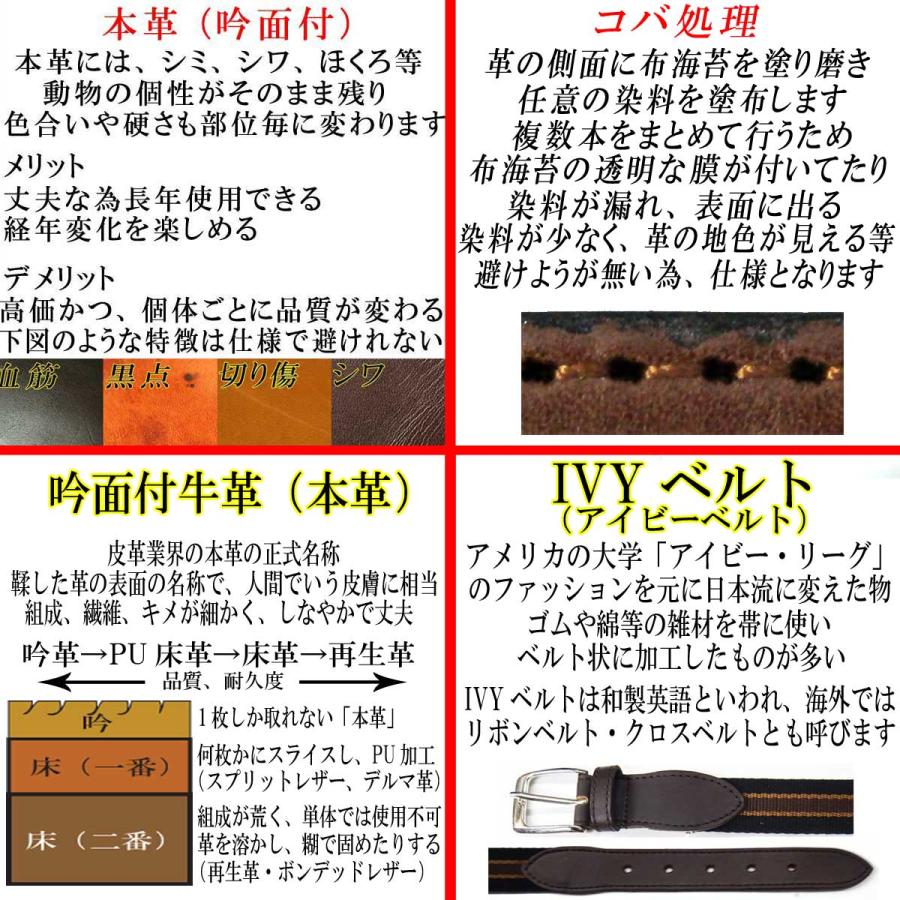 日本製 約30mm IVY調ベルト クロスベルト レザーライン 1014
