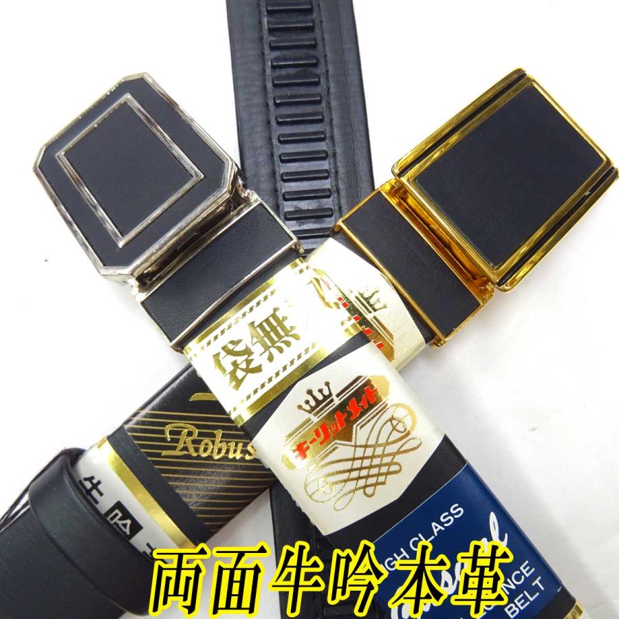 日本製 紳士 ビジネスベルト 約30mm キーリットメイト 両面牛吟 日本製 紳士 ビジネスベルト 約30mm キーリットメイト 両面牛吟