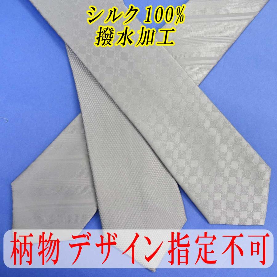 限 定 販 売 ネクタイ シンプルな柄入りの白ネクタイ 礼装 グレーネクタイ 正絹 柄入り 撥水加工 柄指定不可 53 401 Www Threeriversofs Com