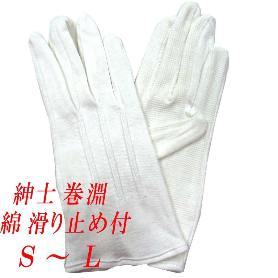 紳士用白手袋 礼装用 儀礼用 綿 カーグリップ滑り止め付き No 500 41 504 41 504 A 日本橋洋装雑貨店 ヤフーショップ 通販 Yahoo ショッピング