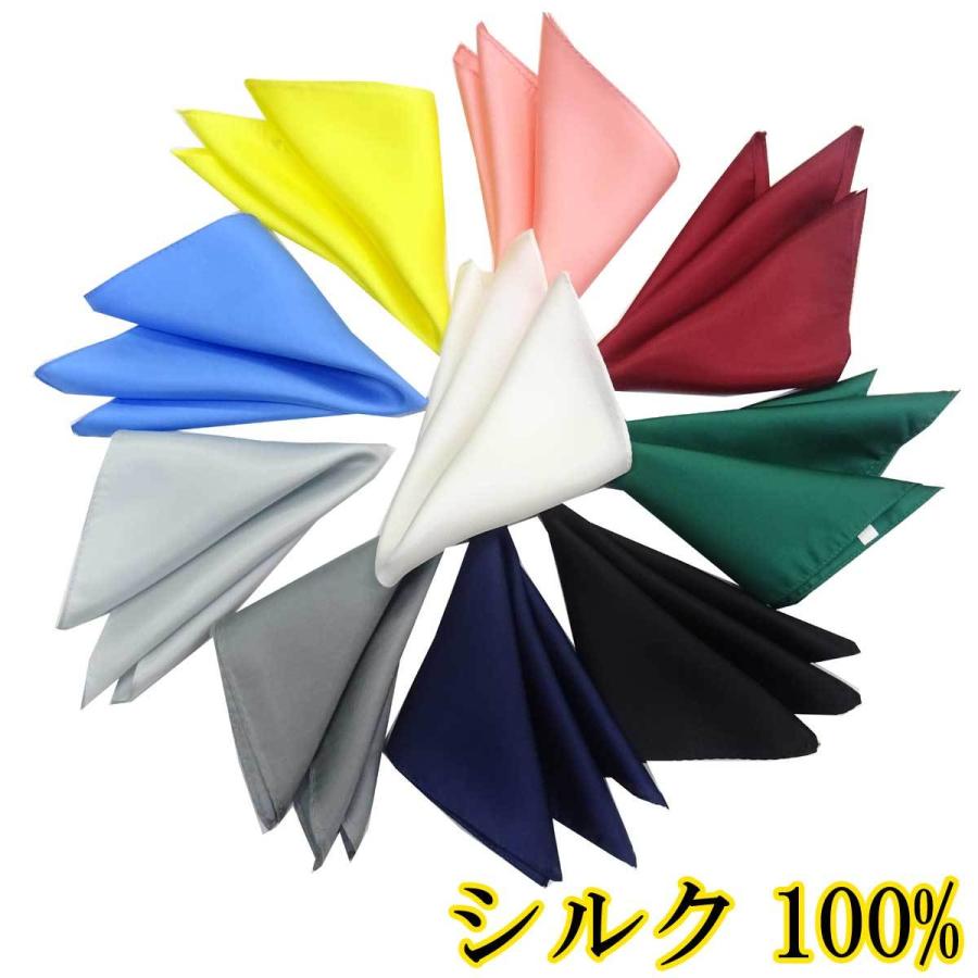 中国製 ポケットチーフ ハンカチーフ 正絹 シルク 無地 4129-00001