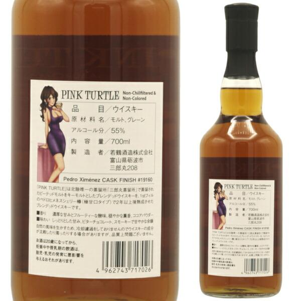 ピンクタートル　三郎丸蒸留所 三郎丸蒸留所×酒やビックコラボボトル タートルチョイス ピンク