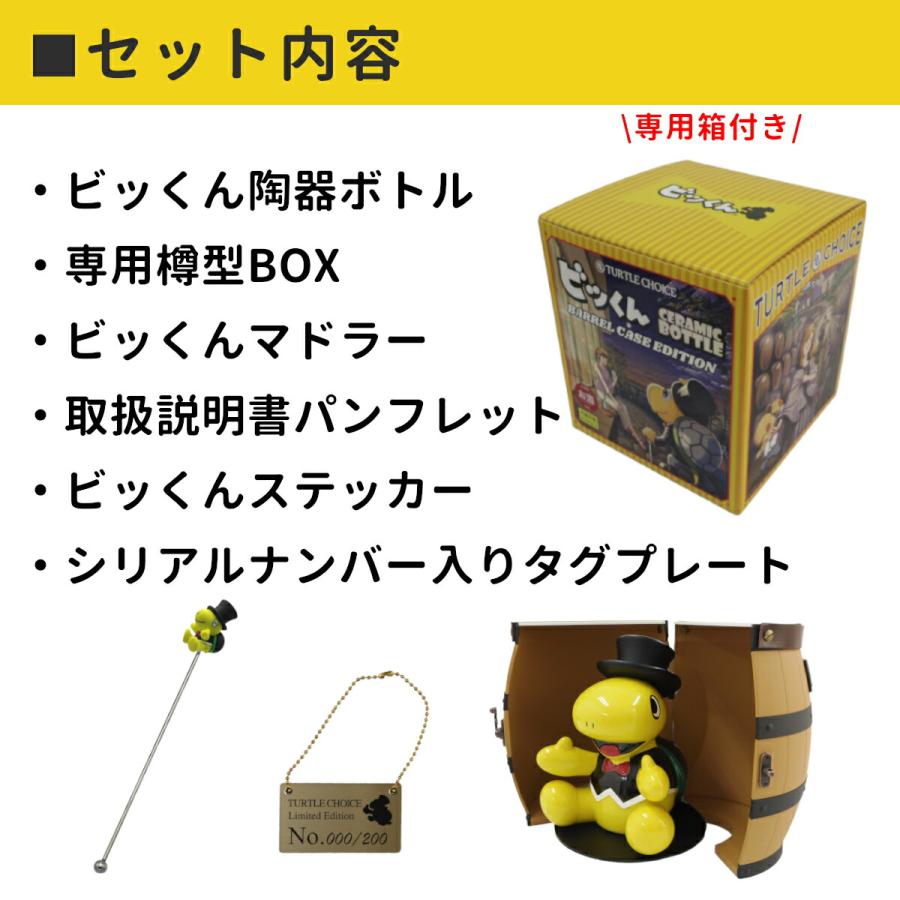 スコッチウイスキー ブレンデッドウイスキー 当店限定 タートル