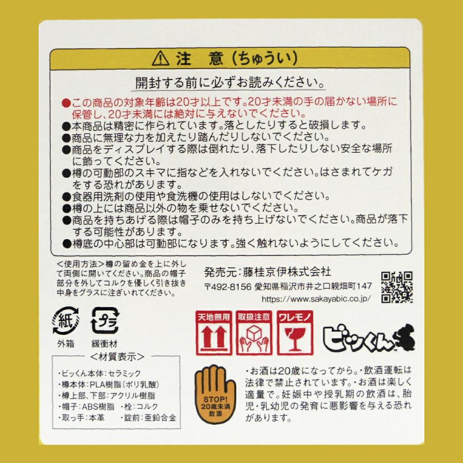 スコッチウイスキー ブレンデッドウイスキー 当店限定 タートル