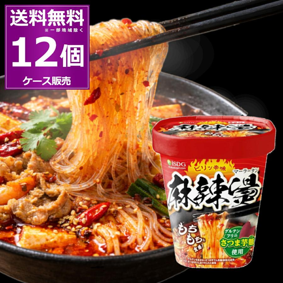 医食同源 ISDG 即席春雨 春雨ヌードル 中華房 麻辣湯 マーラータン 12