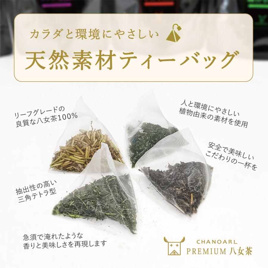 プレミアム八女玉露焙じ茶 ティーバッグ 10個入り 国産茶葉 福岡 限定 八女茶 おいしいお茶 希少 玉露ほうじ茶 焙煎 日本茶｜nihoncha-marche｜03