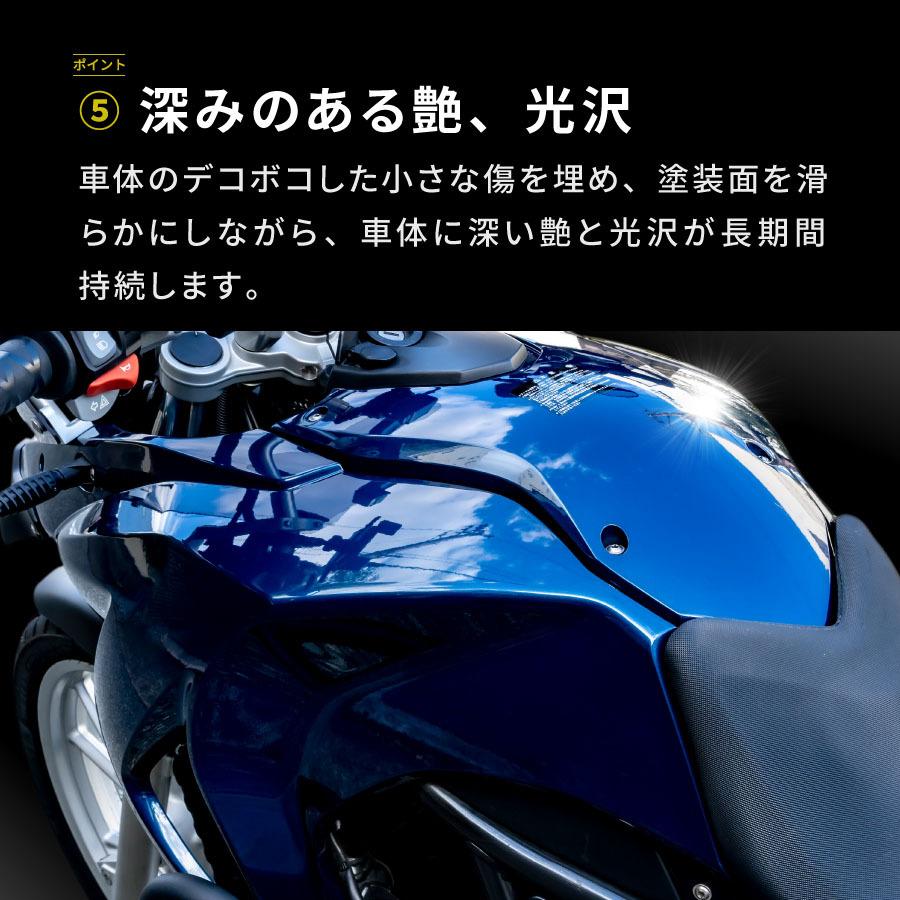 【バイク専用】 ガラスコーティング(ゼウスクリア) バイク用 3年間ノーワックス 【NGC-MC】 |  | 12