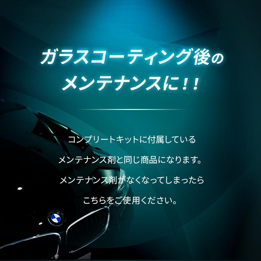 簡単ボディコーティング剤【NGC07】 |  | 03