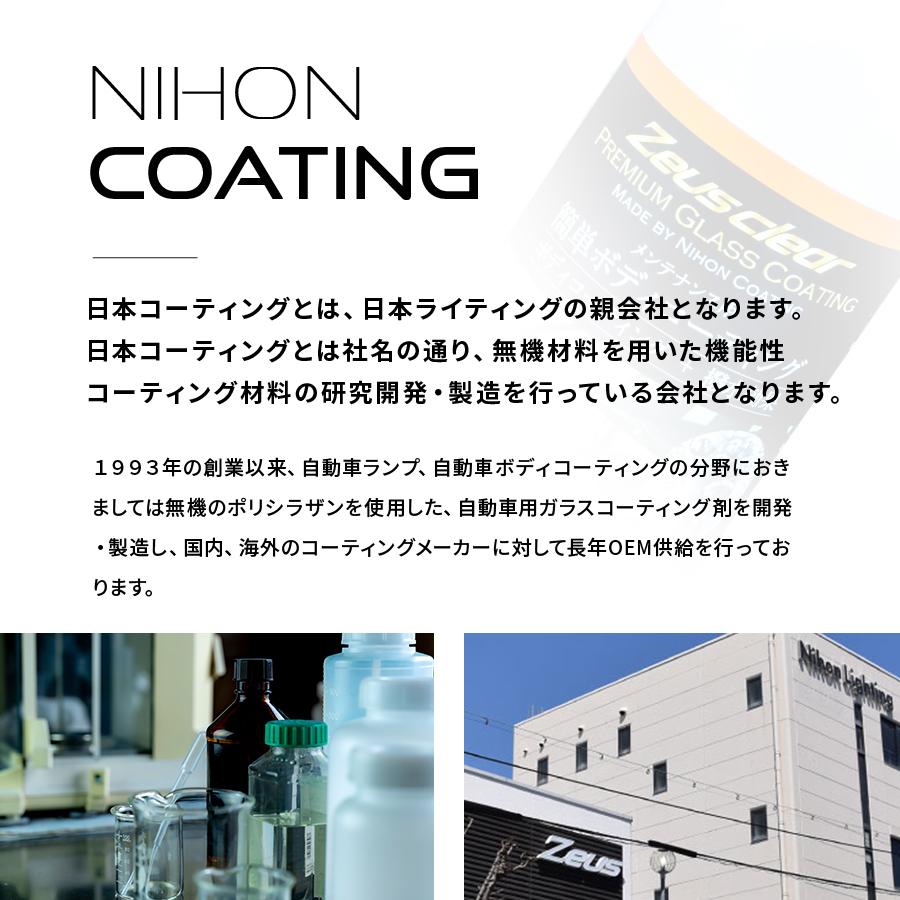 簡単ボディコーティング剤【NGC07】 |  | 06