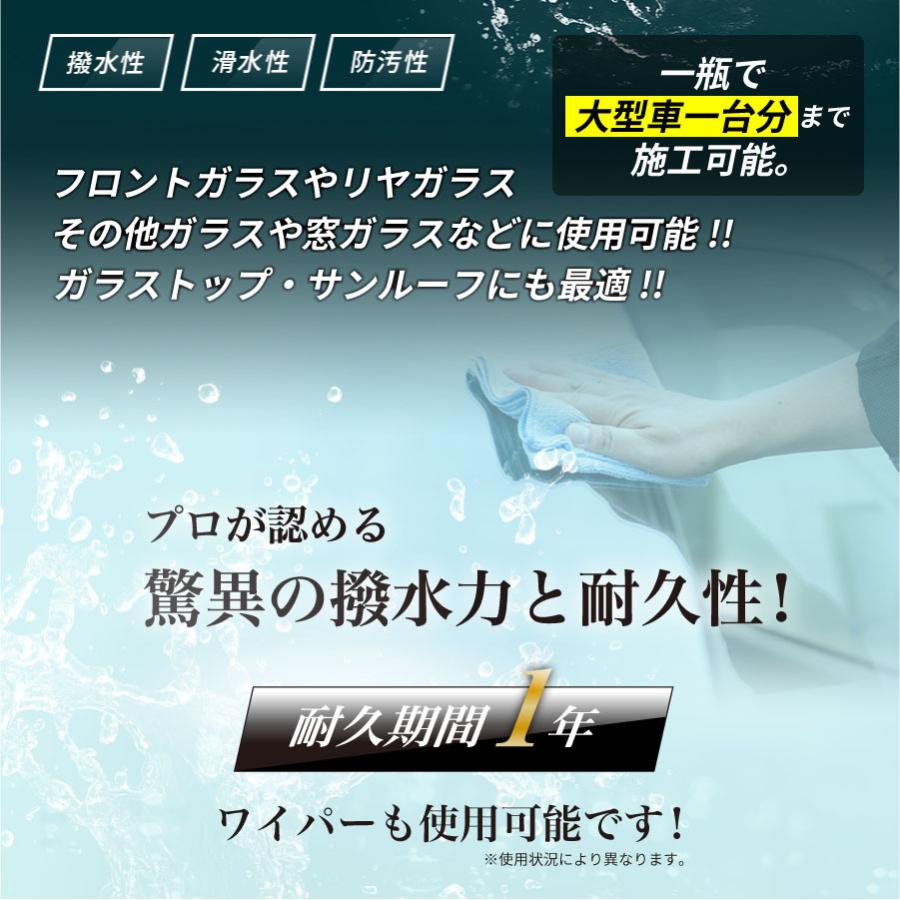 【超撥水】フロントガラス 撥水 ウィンドウコート 1年耐久 ガラスコーティング 窓 ガラス 雨天でもクリアな視界 |  | 02