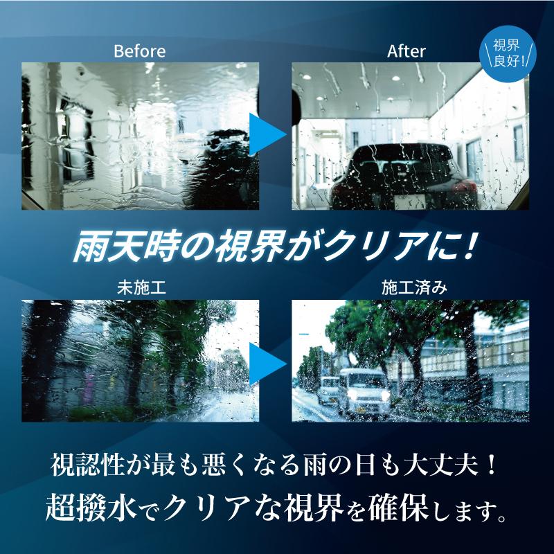 【超撥水】フロントガラス 撥水 ウィンドウコート 1年耐久 ガラスコーティング 窓 ガラス 雨天でもクリアな視界 |  | 05