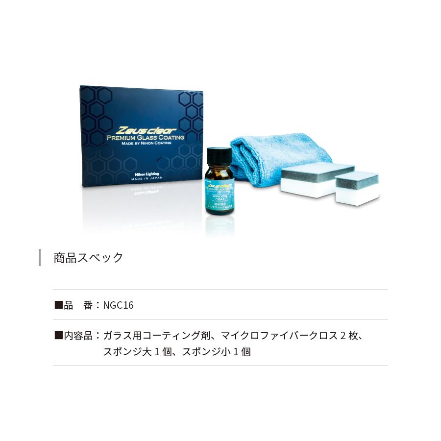 【超撥水】フロントガラス 撥水 ウィンドウコート 1年耐久 ガラスコーティング 窓 ガラス 雨天でもクリアな視界 |  | 08