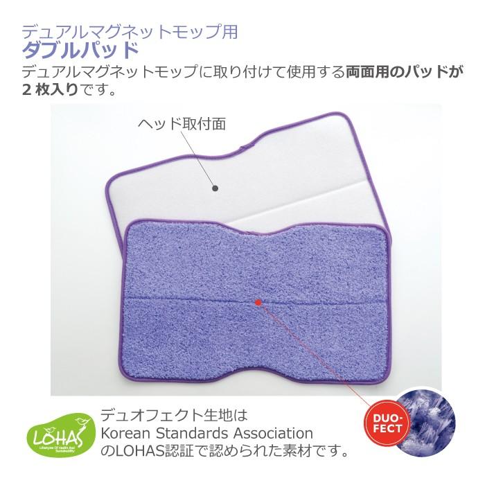 CM-MM-DP2　デュアルマグネットモップ用ダブルパッド（2枚入）　日本電興　キャッチモップ正規代理店 | 日本電興 | 01