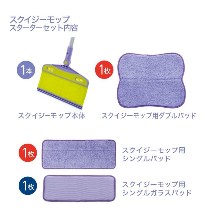 CM-SM-SS スクイジーモップスターターセット（モップ本体、シングル