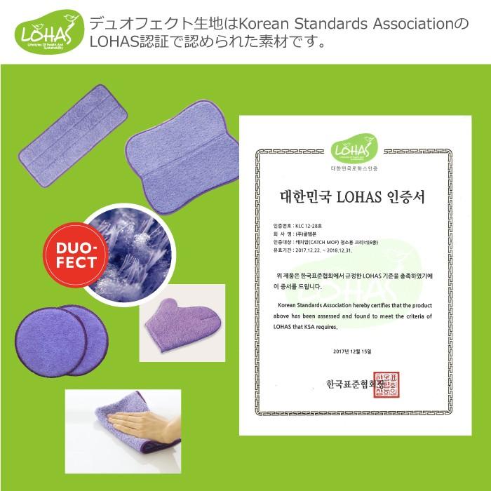 CM-SM-DP2　スクイジーモップ用ダブルパッド（2枚入）　日本電興　キャッチモップ正規代理店 | 日本電興 | 04