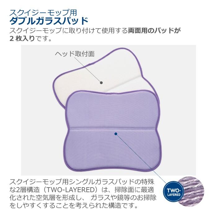 CM-SM-DGP2　スクイジーモップ用ダブルガラスパッド（2枚入）　日本電興　キャッチモップ正規代理店 | 日本電興 | 01