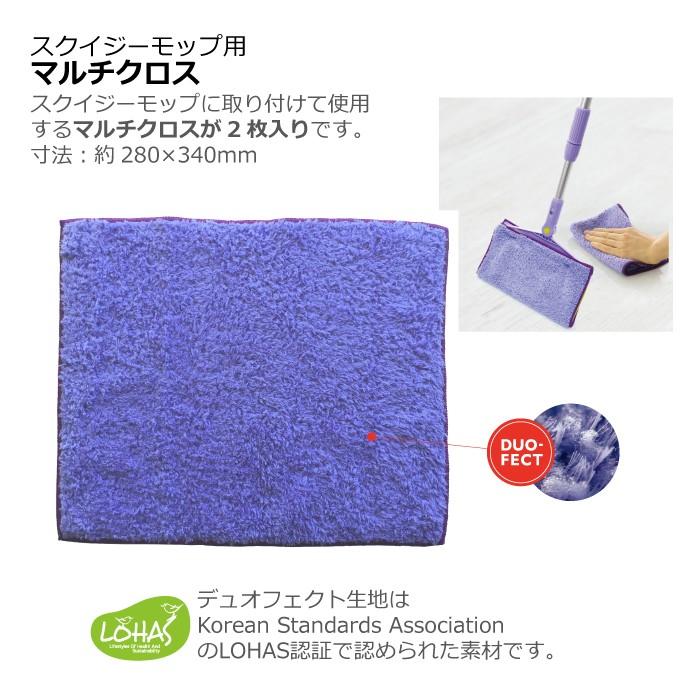 日本電興 CM-SM-MC2 スクイジーモップ用マルチクロス（2枚入