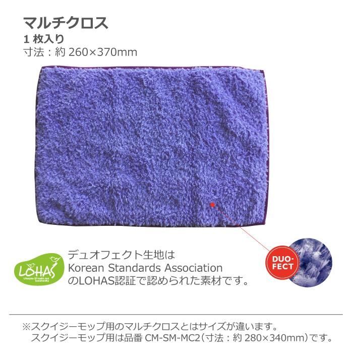 CM-MC　マルチクロス　日本電興　キャッチモップ正規代理店 | 日本電興 | 01