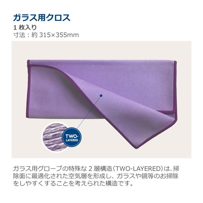 CM-WGC　ガラス用クロス　日本電興　キャッチモップ正規代理店 | 日本電興 | 01