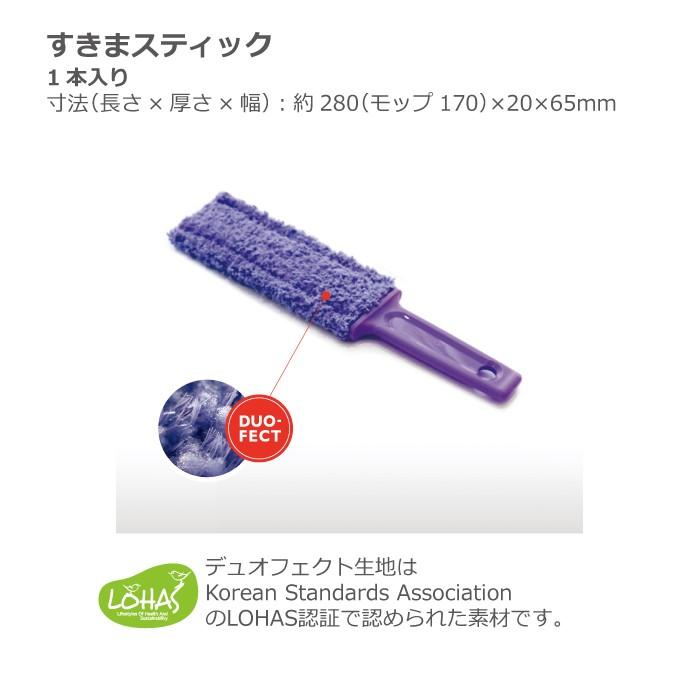 CM-SC　すきまスティツク　日本電興　キャッチモップ正規代理店 | 日本電興 | 01
